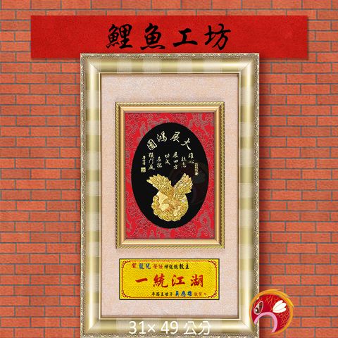 20B24-6-鯉魚
