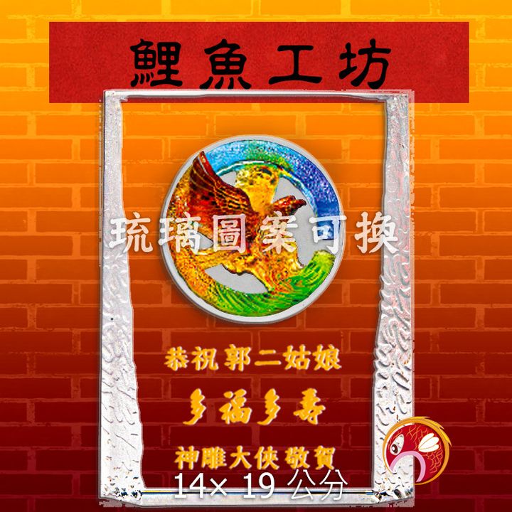 SY-I289-鯉魚工坊
