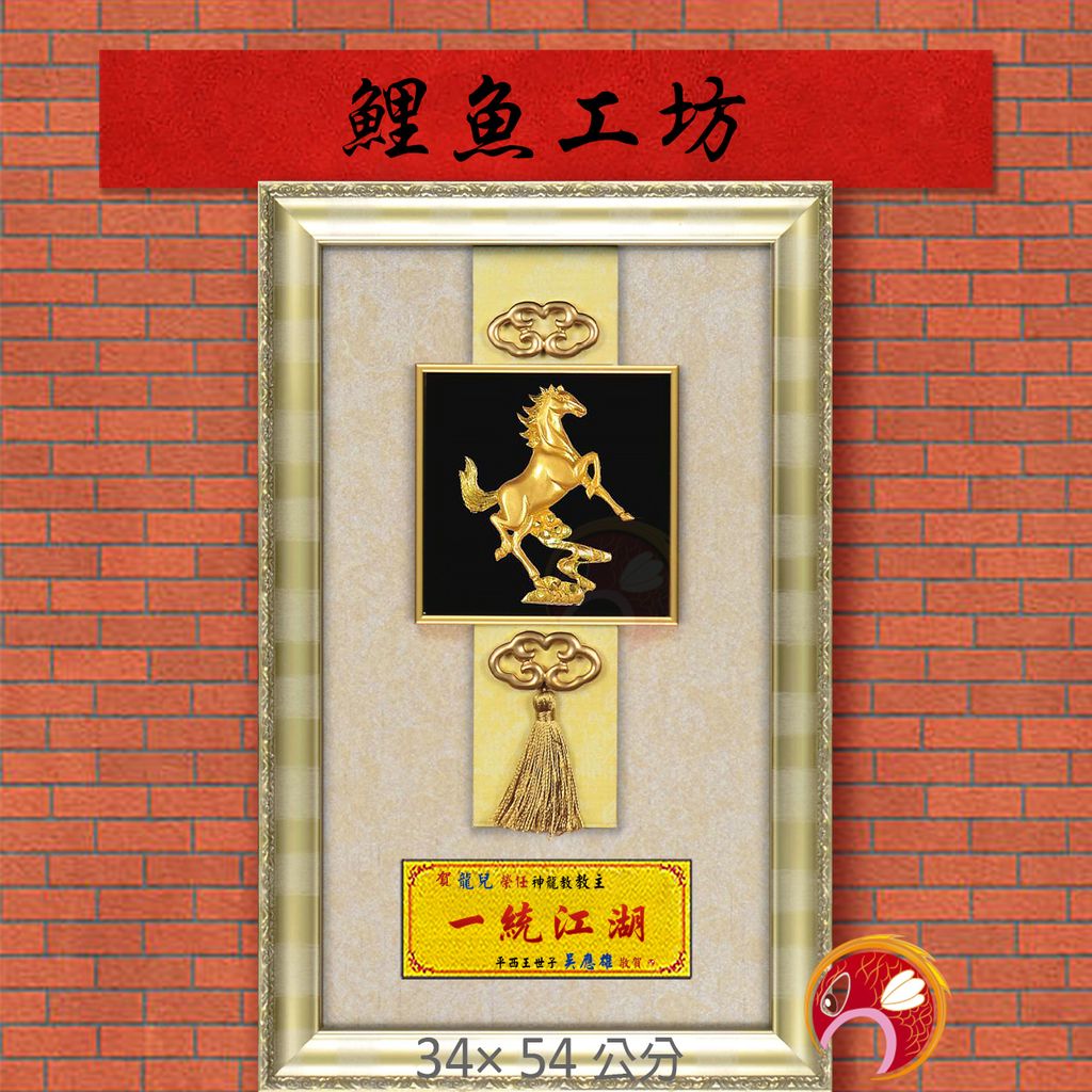20B25-6-鯉魚