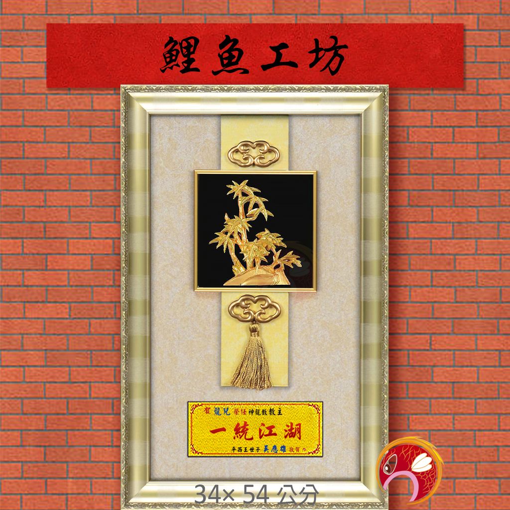 20B25-12-鯉魚