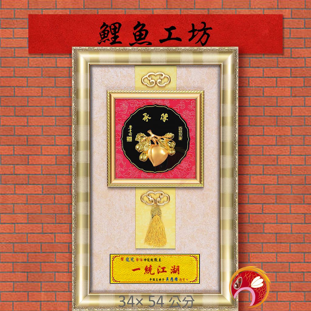 20B27-10-鯉魚