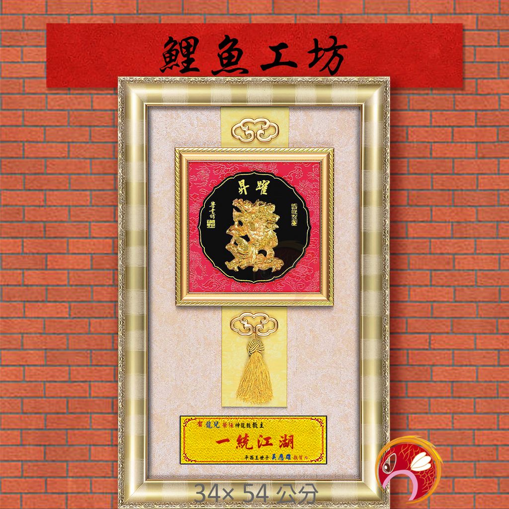 20B27-9-鯉魚