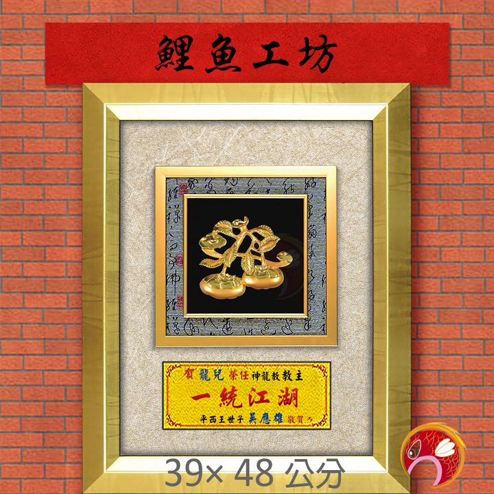 20B28-2-鯉魚