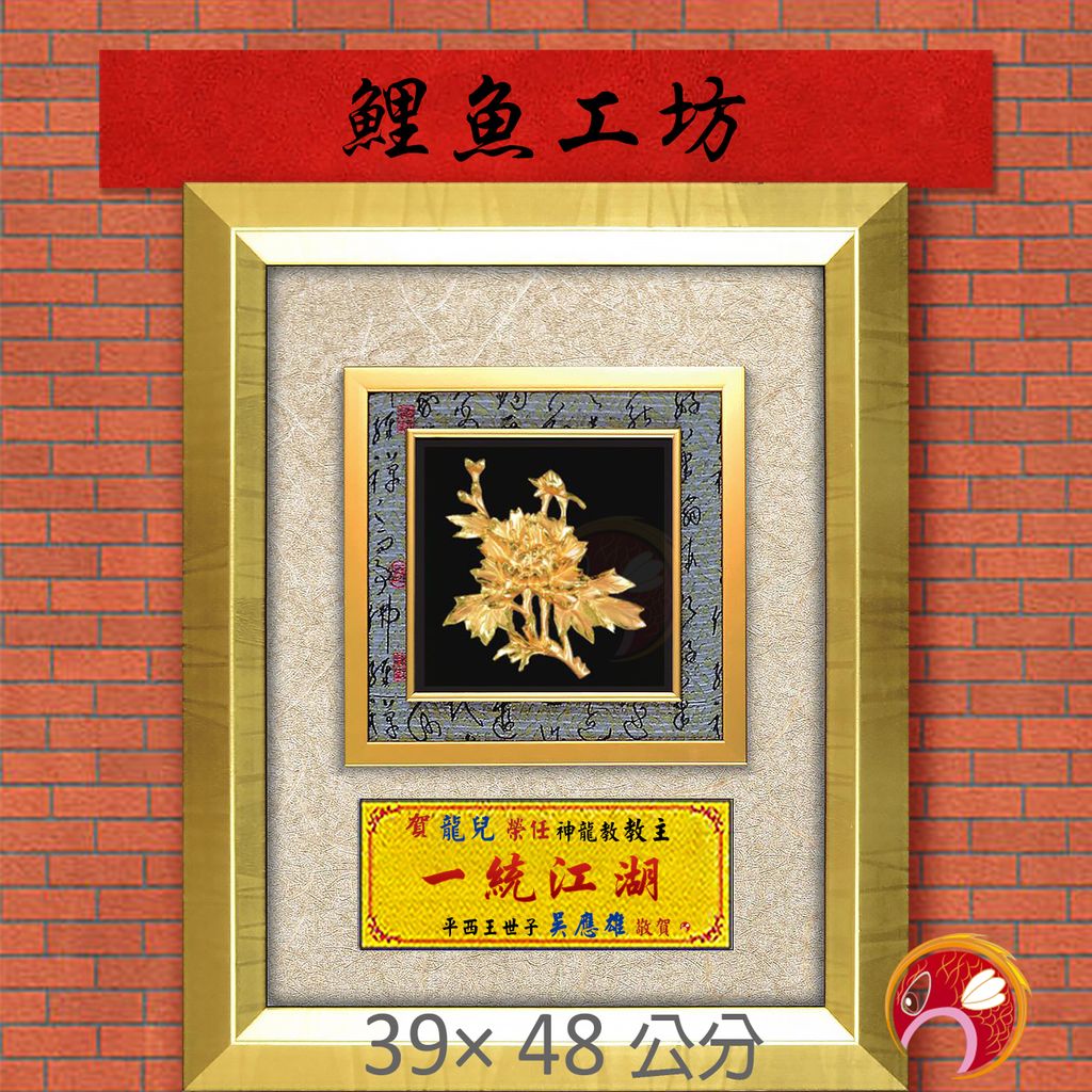 20B29-8-鯉魚