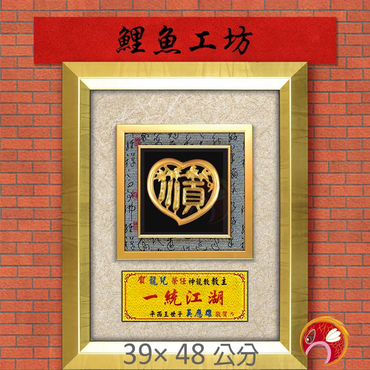 20B29-5-鯉魚
