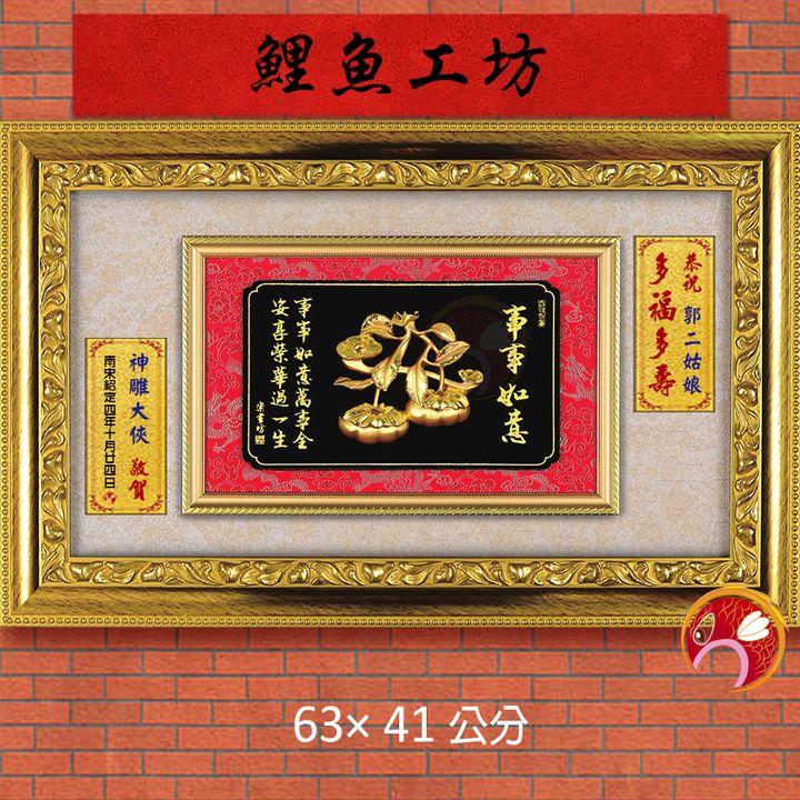 20B30-1-鯉魚