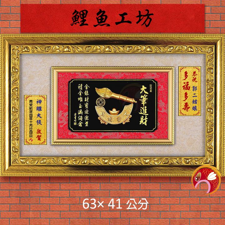 20B30-6-鯉魚