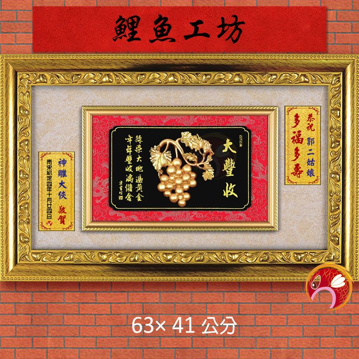 20B31-4-鯉魚