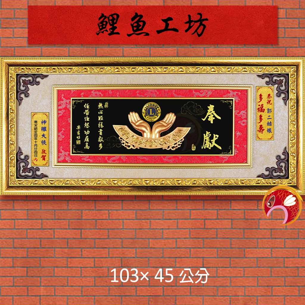 20B34-2-鯉魚