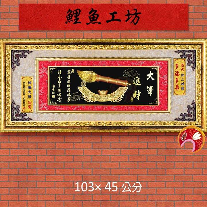 20B34-1-鯉魚