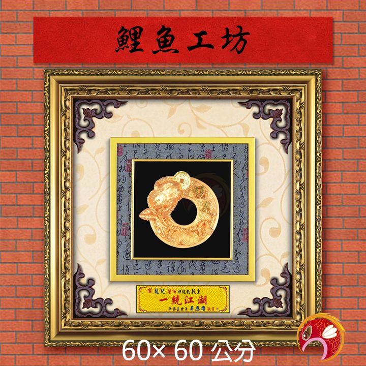 20B33-1-鯉魚