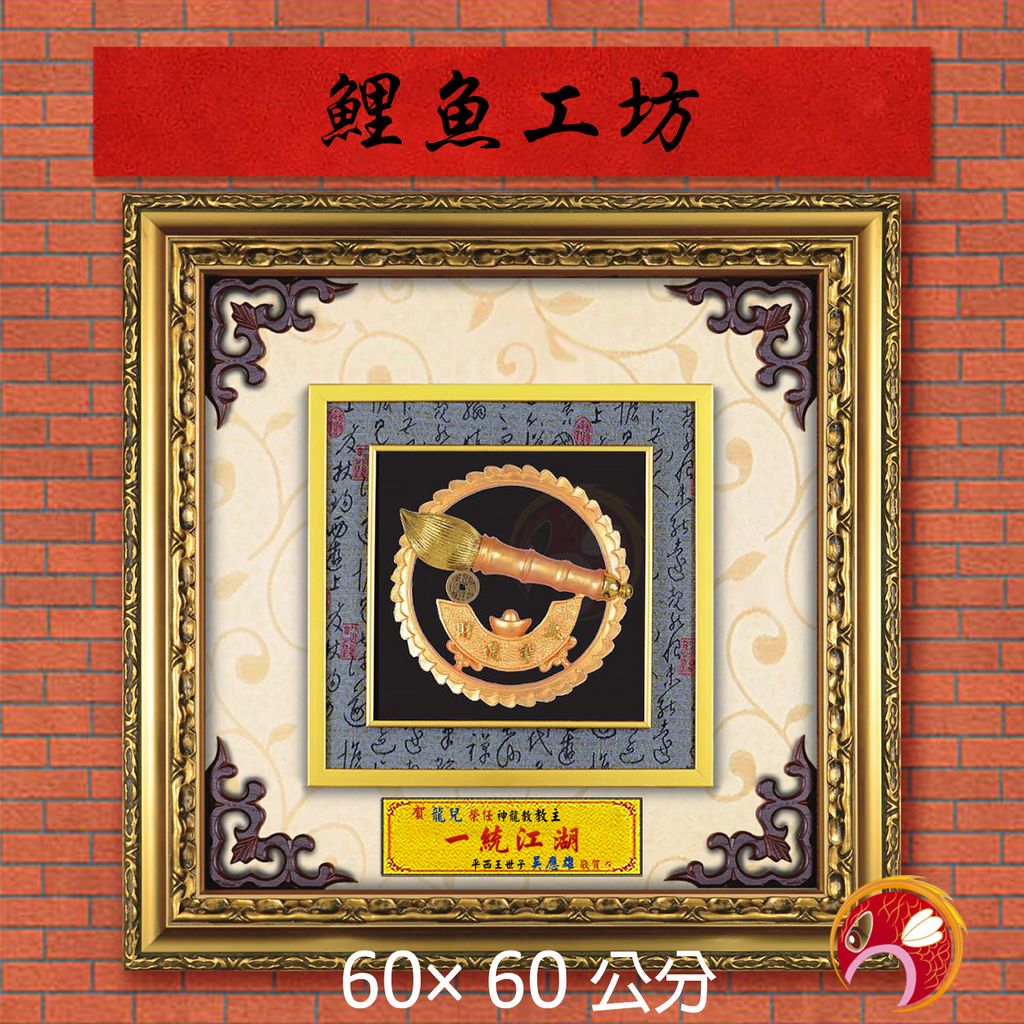 20B33-6-鯉魚