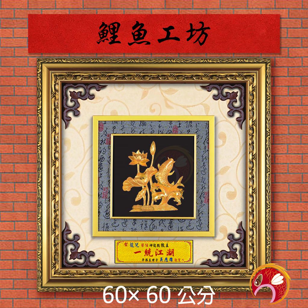 20B33-16-鯉魚