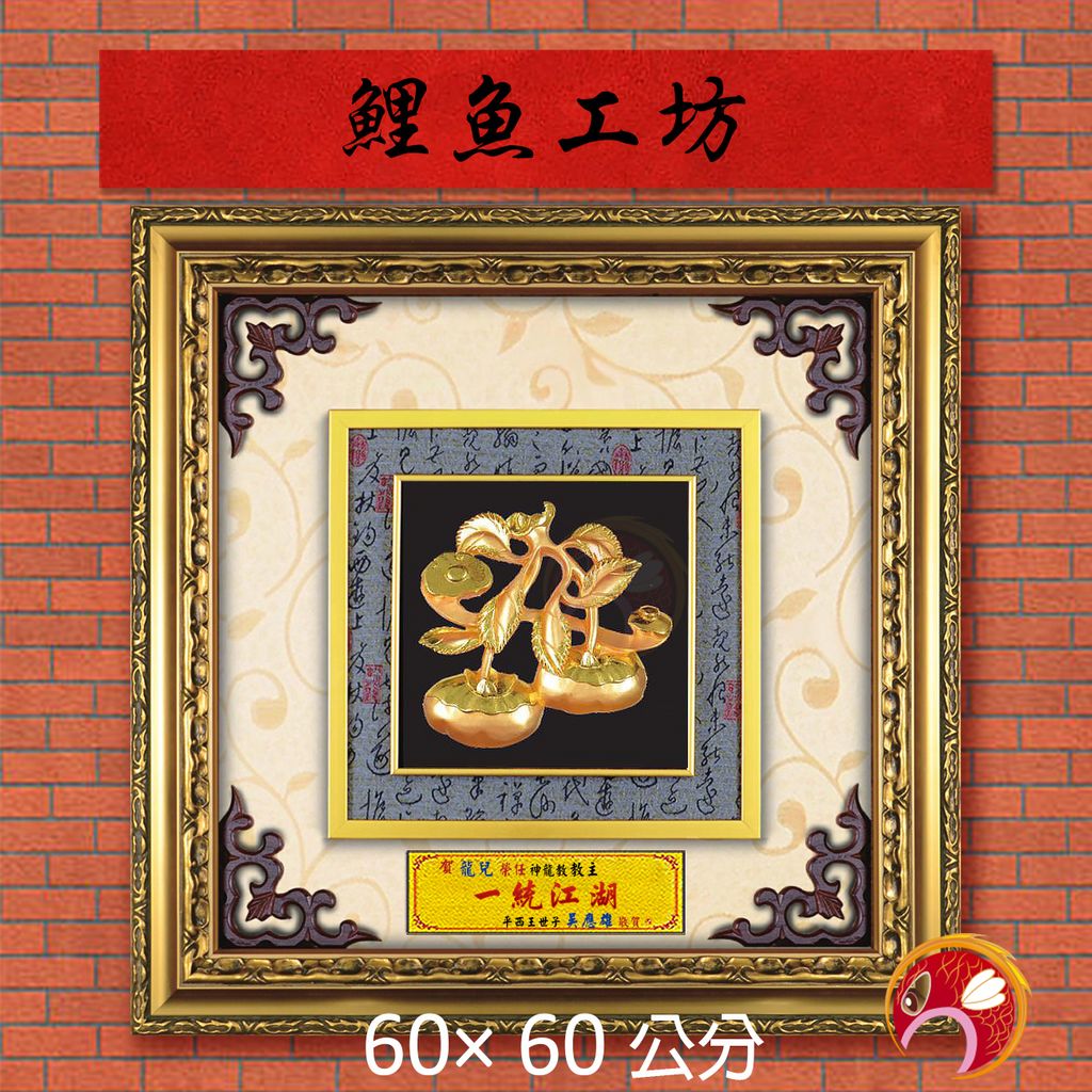 20B33-4-鯉魚