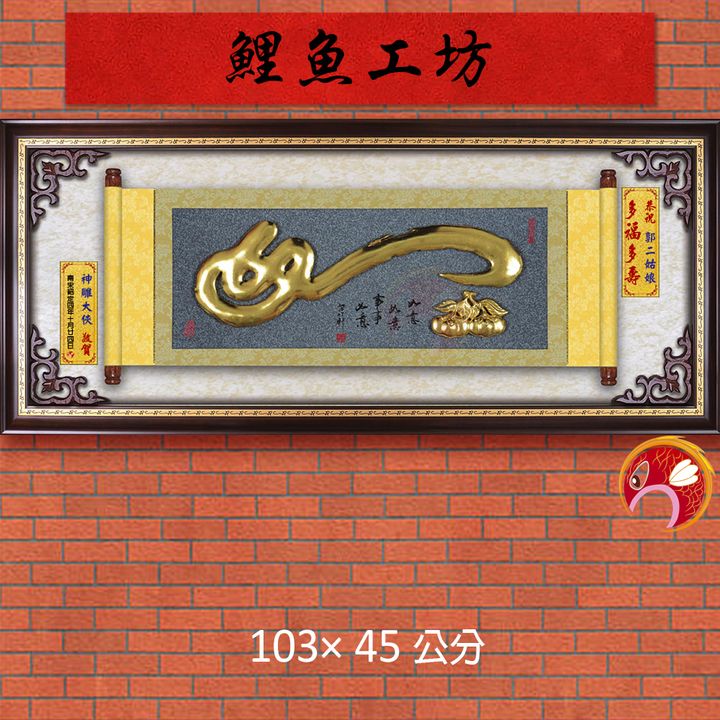20B89-3-鯉魚