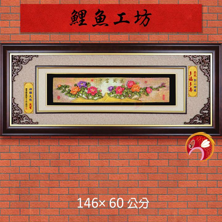 20A188-01-鯉魚