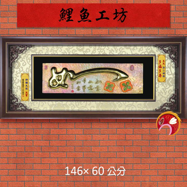 20A189-01-鯉魚