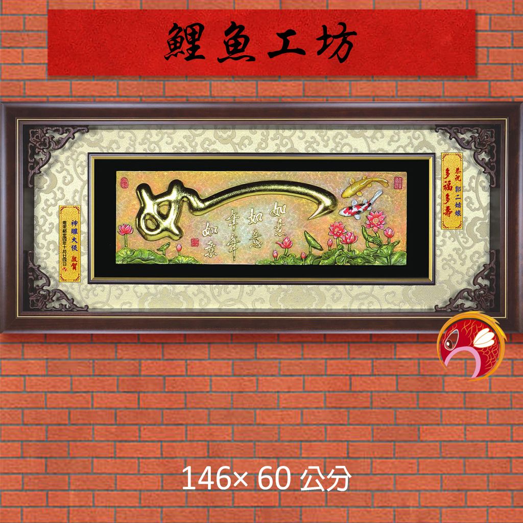20A189-02-鯉魚