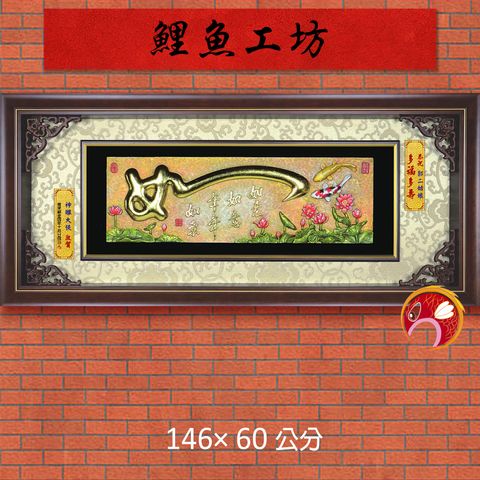 20A189-02-鯉魚