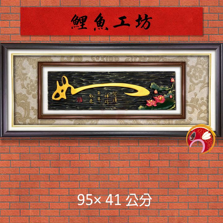 32-G231-鯉魚