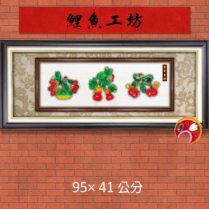 32-G233-鯉魚
