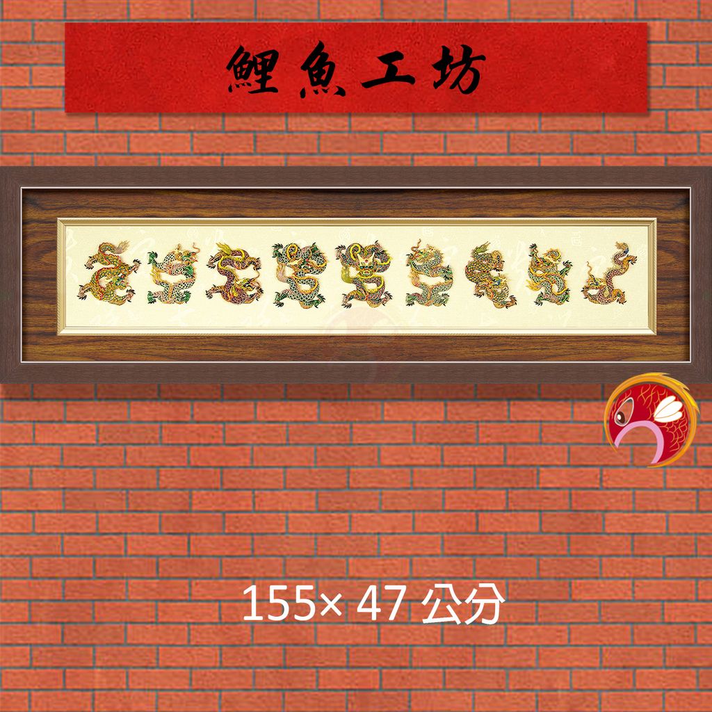 12-G59-鯉魚