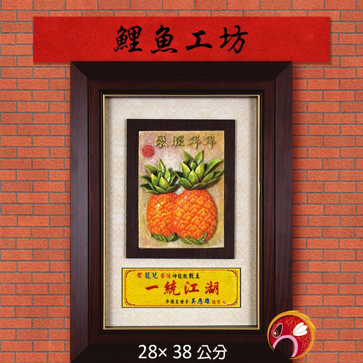 20A177-12-鯉魚