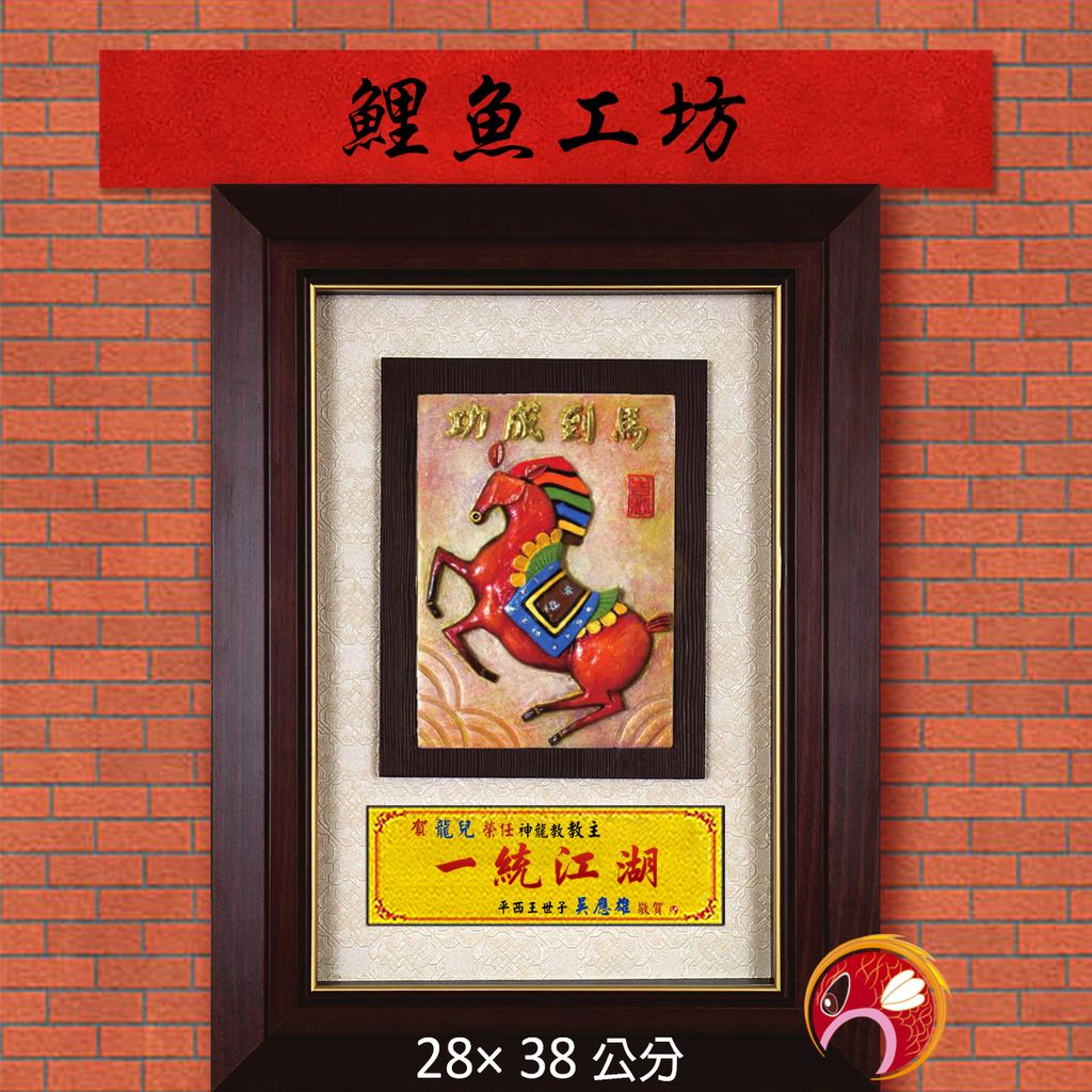 20A177-07-鯉魚