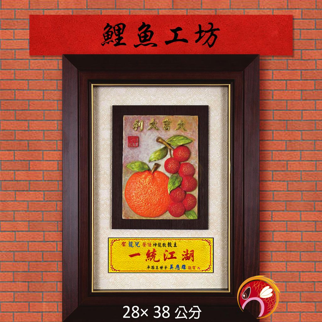 20A177-04-鯉魚