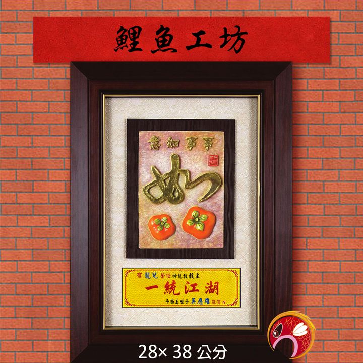 20A177-01-鯉魚