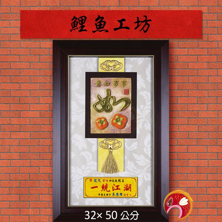 20A178-01-鯉魚