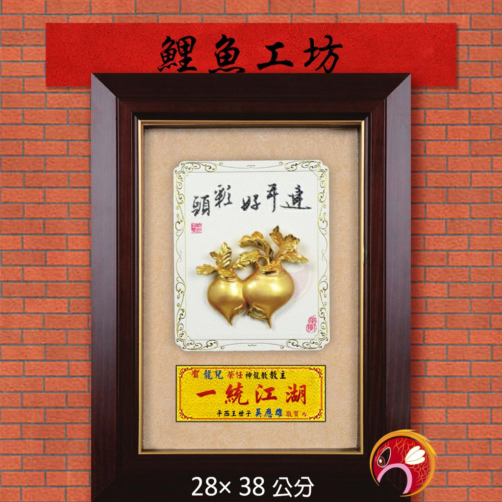 20A148-11-鯉魚