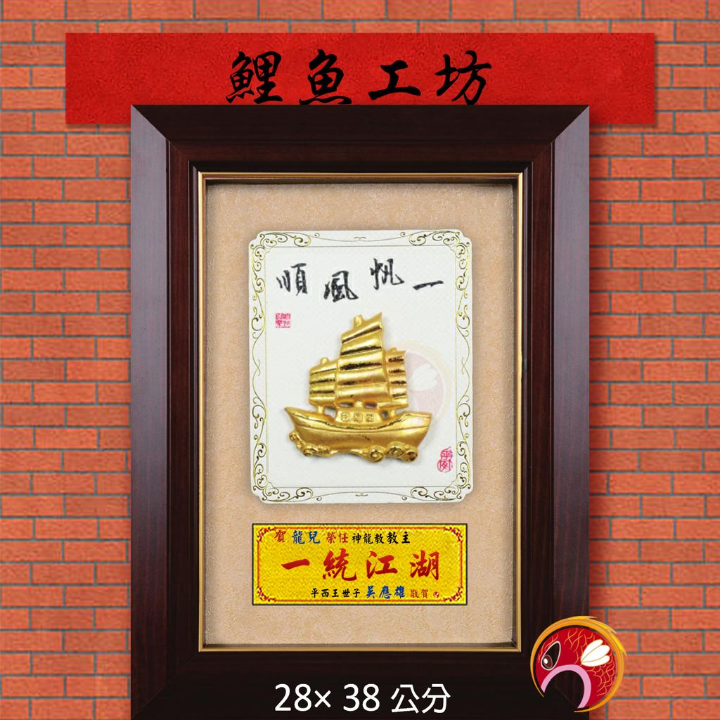 20A148-09-鯉魚