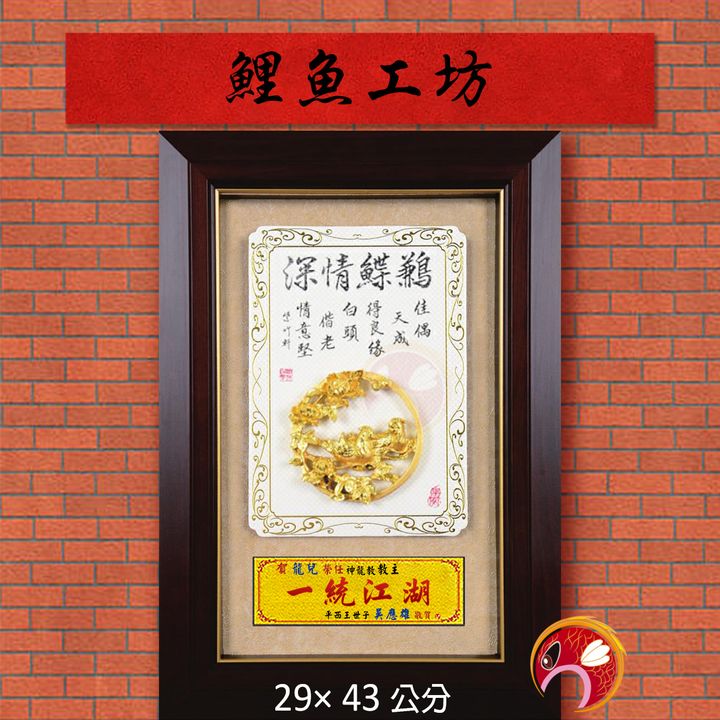20A149-18-鯉魚