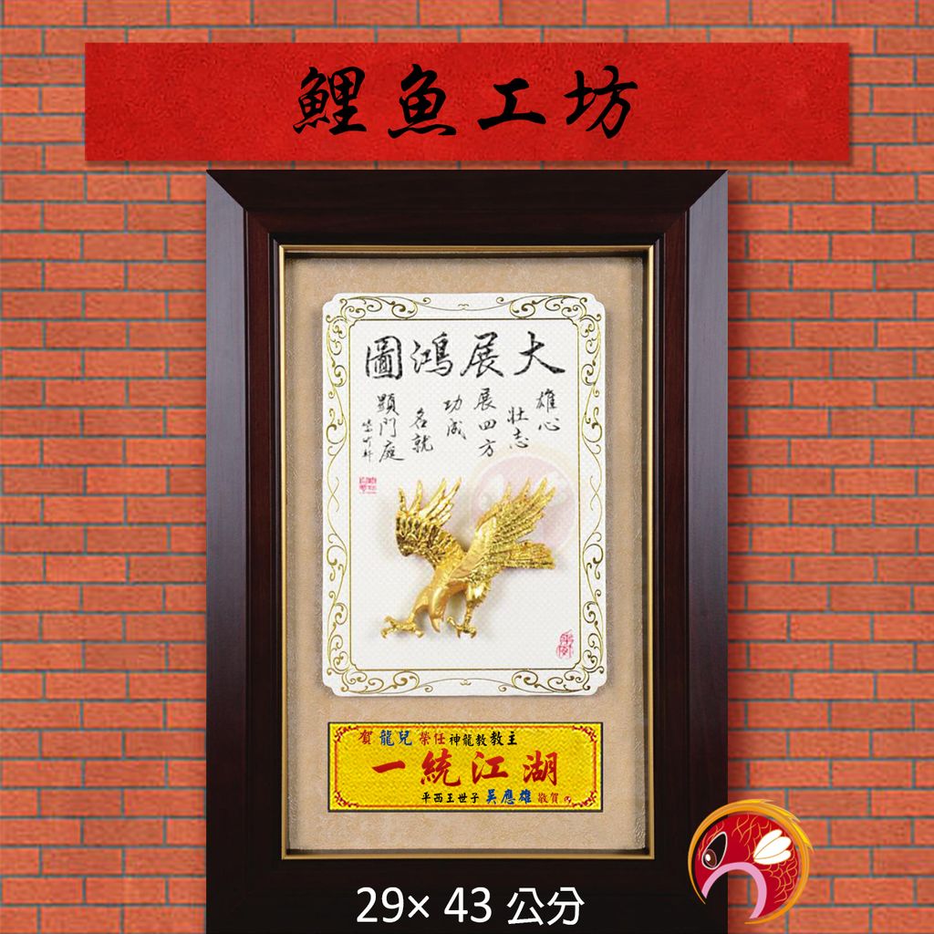 20A149-06-鯉魚