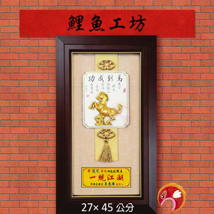 20A152-08-鯉魚
