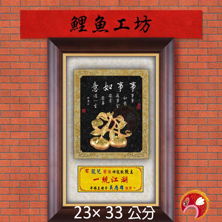20B71-1-鯉魚
