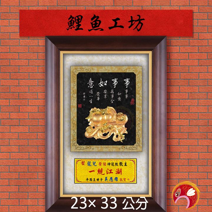 20B71-12-鯉魚