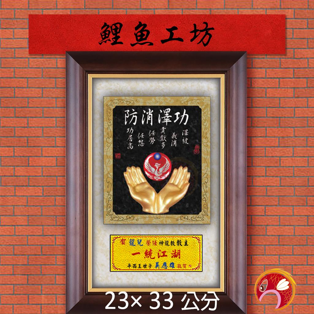 20B72-13-鯉魚