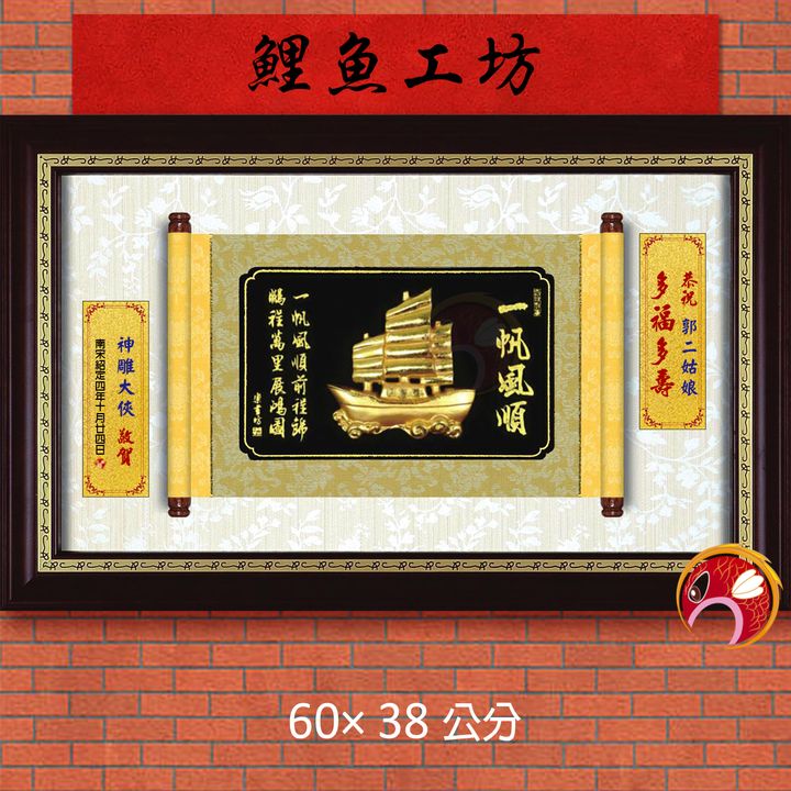 20A157-09-鯉魚