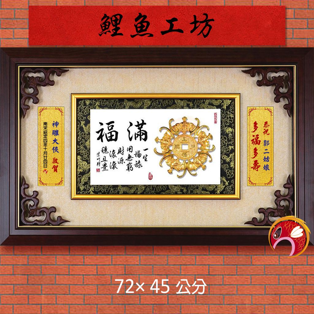 20A159-11-鯉魚
