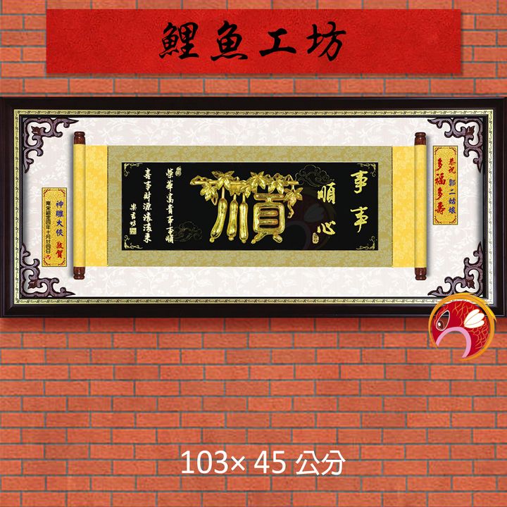 20A161-08-鯉魚