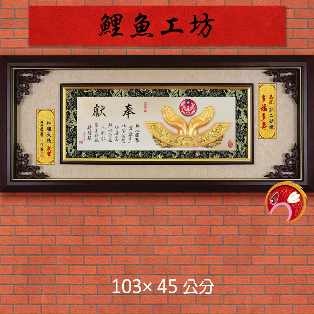 20A162-01-鯉魚