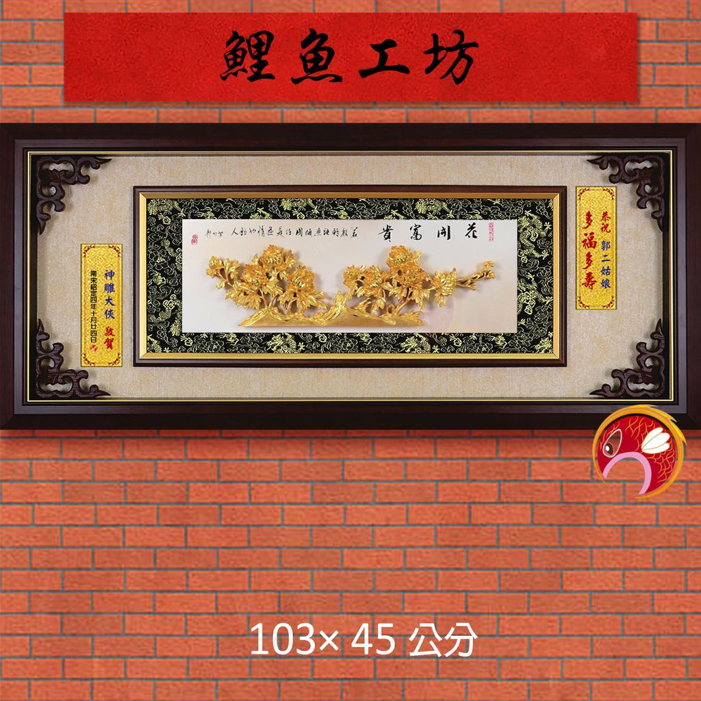 20A163-02-鯉魚