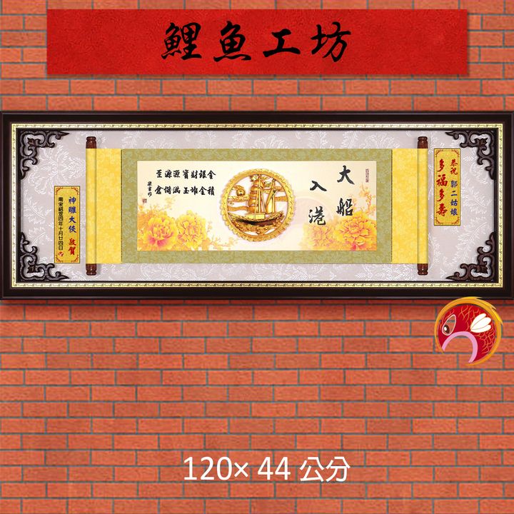 20A164-07-鯉魚