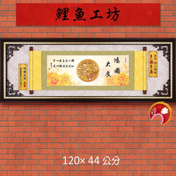 20A164-01-鯉魚