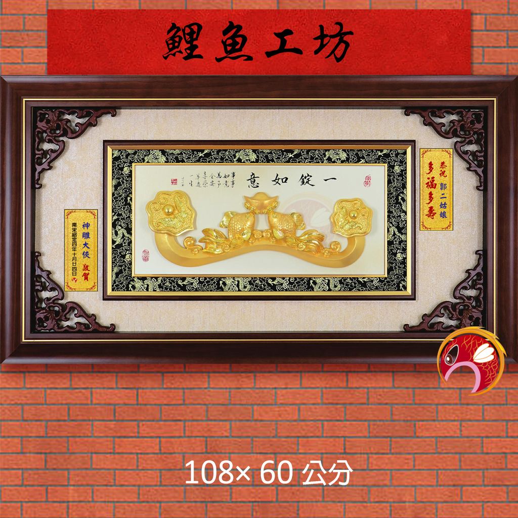 20A165-04-鯉魚