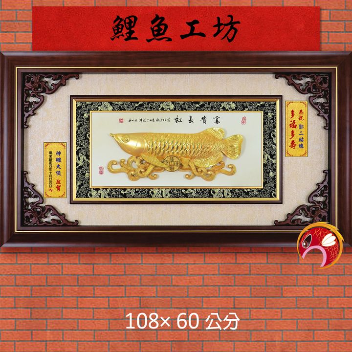 20A165-03-鯉魚