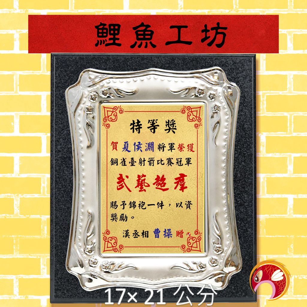 Dw003-小-鯉魚工坊