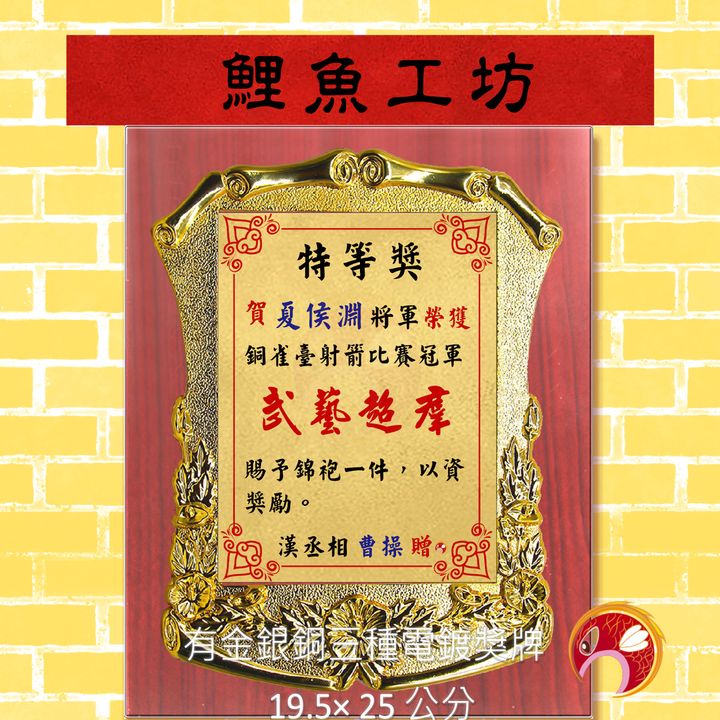 Bw101-鯉魚工坊